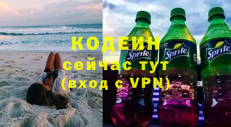 даркнет официальный сайт  Махачкала  Кодеин напиток Lean (лин)  mega ссылка 