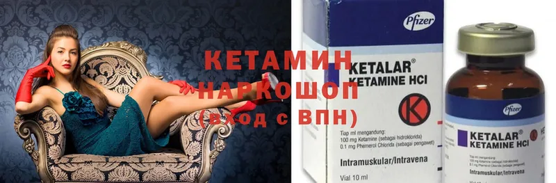 Кетамин ketamine  гидра ссылки  Махачкала  купить наркотик 