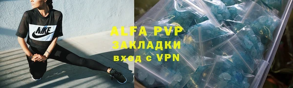 ALPHA PVP Волоколамск