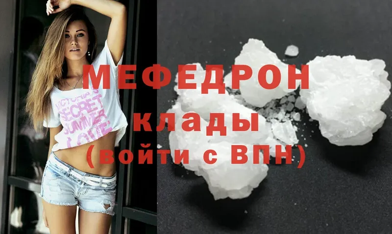 Мефедрон mephedrone  маркетплейс состав  Махачкала  мега ссылка 